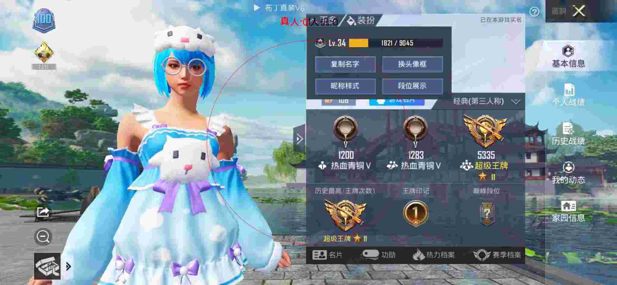 和平精英布丁直装透视 - 和平精英科技之轮在哪里打开辅助预览图